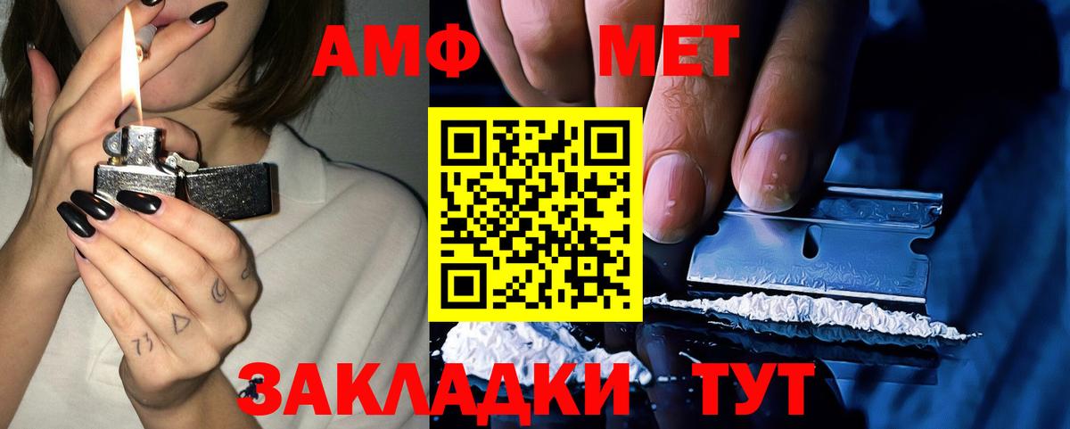 АМФЕТАМИН 98%  Вход с VPN  Сегежа 