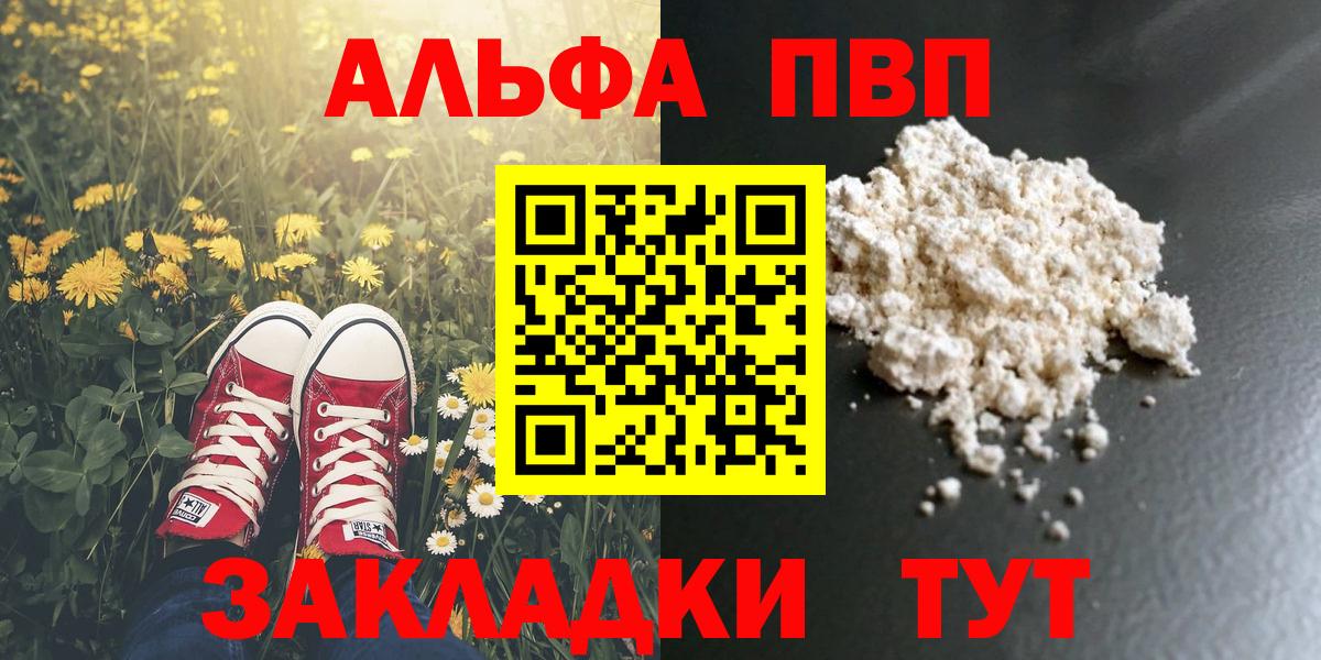 Сегежа  Alpha PVP мука  Вход с VPN  А ПВП  A PVP мука 