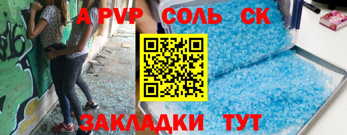 Alpha-PVP мука Сегежа
