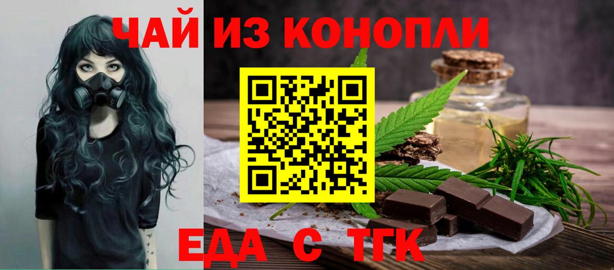 Печенье с ТГК марихуана  Вход с VPN  Сегежа 