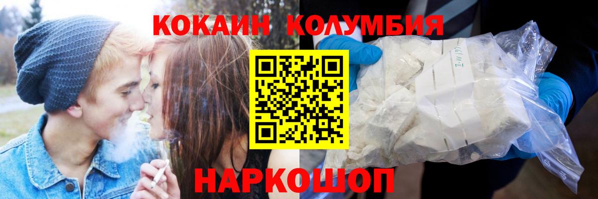 Сегежа  КОКАИН Перу  КОКАИН 98%  Вход с VPN 
