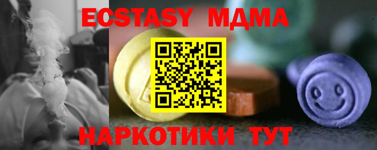 ЭКСТАЗИ 280 MDMA Сегежа