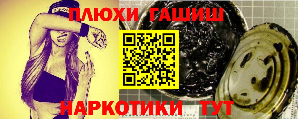 Гашиш ice o lator  Вход с VPN  Гашиш hashish  Сегежа 