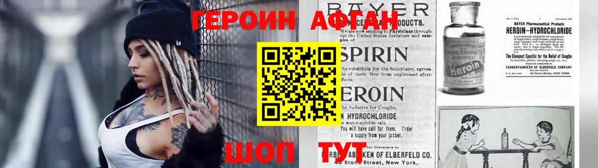 ГЕРОИН афганец  Вход с VPN  Сегежа 