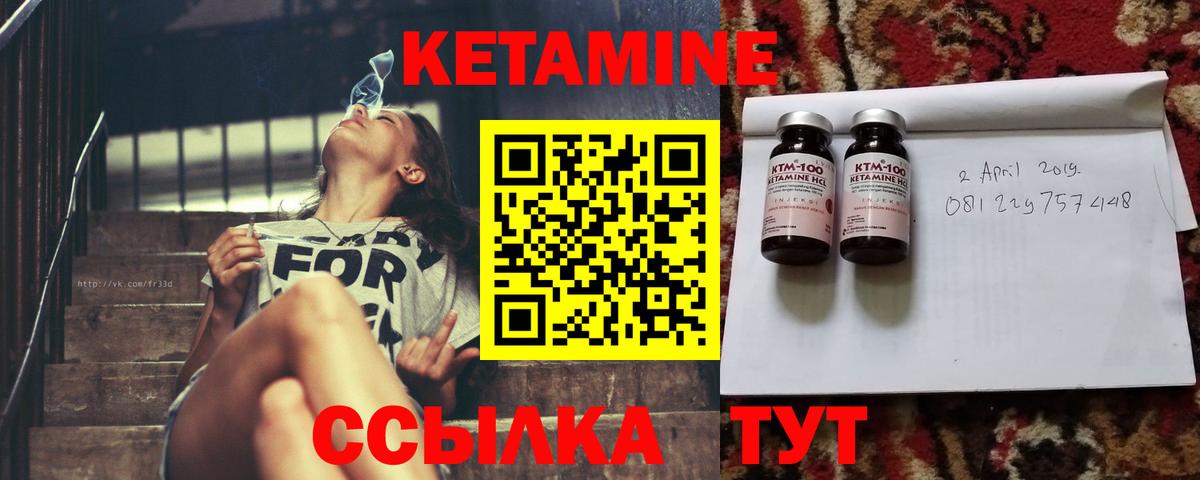 КЕТАМИН VHQ  Вход с VPN  Сегежа  КЕТАМИН VHQ 