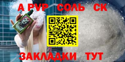 ALPHA-PVP Бузулук