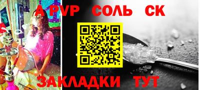 ALPHA-PVP Бузулук