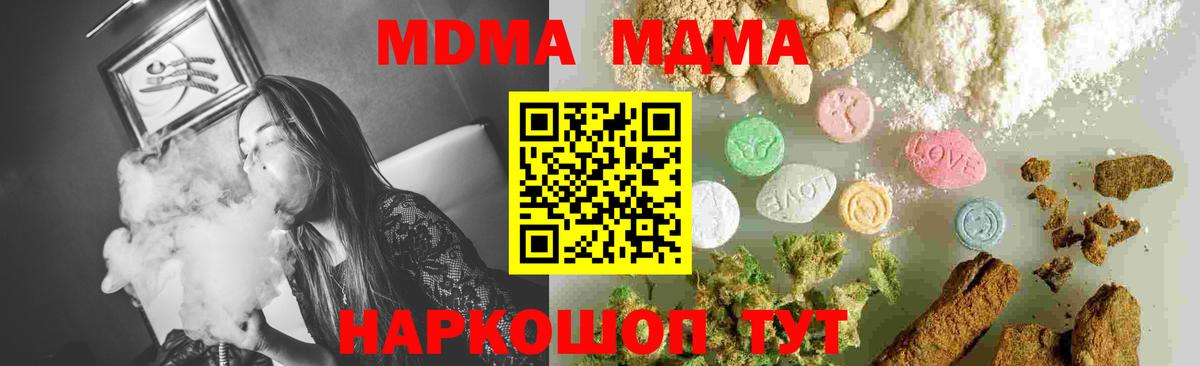 MDMA  МДМА молли  Вход с VPN  Сегежа 