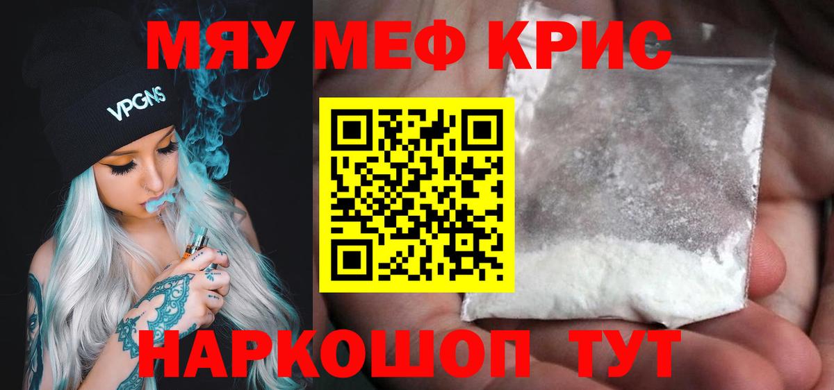 Меф Сегежа