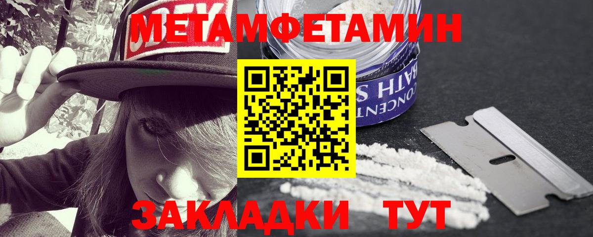 Сегежа  Метамфетамин пудра  Вход с VPN  Метамфетамин пудра 