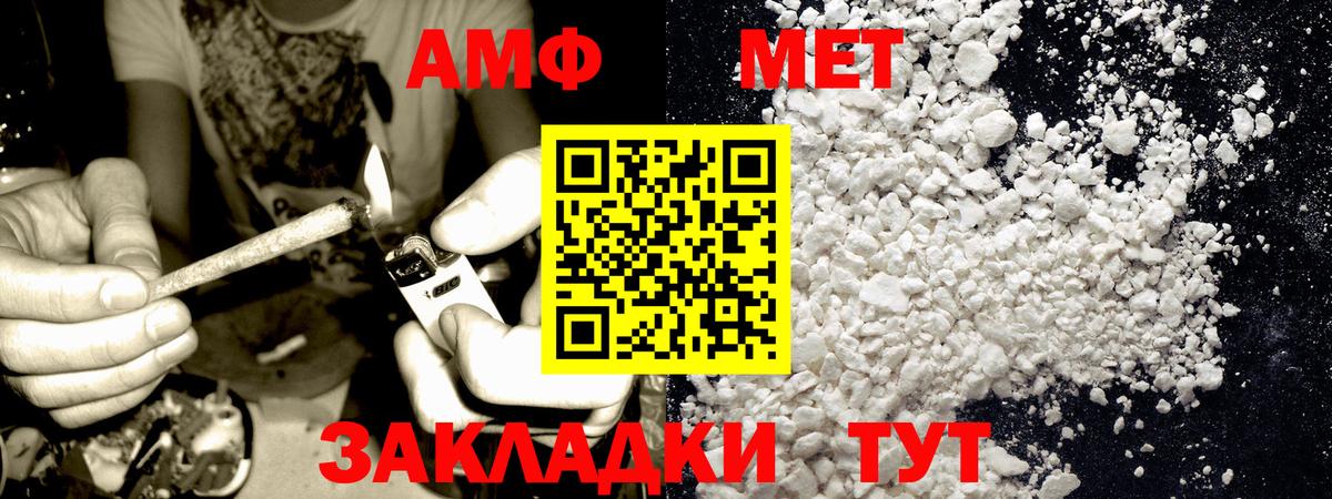 Первитин Methamphetamine Сегежа