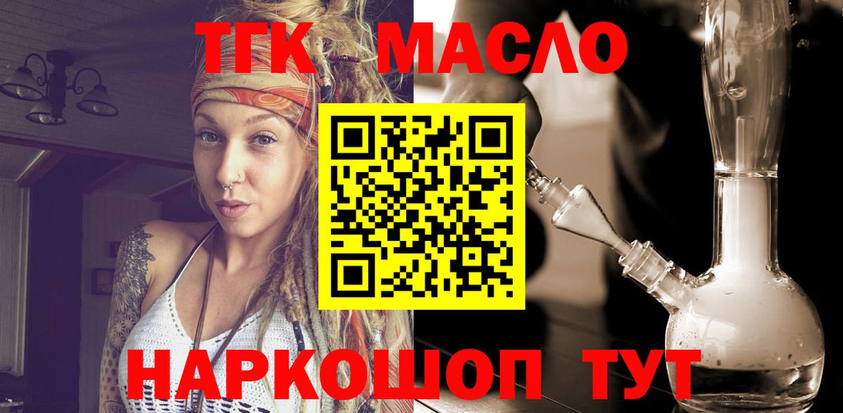 ТГК вейп Сегежа