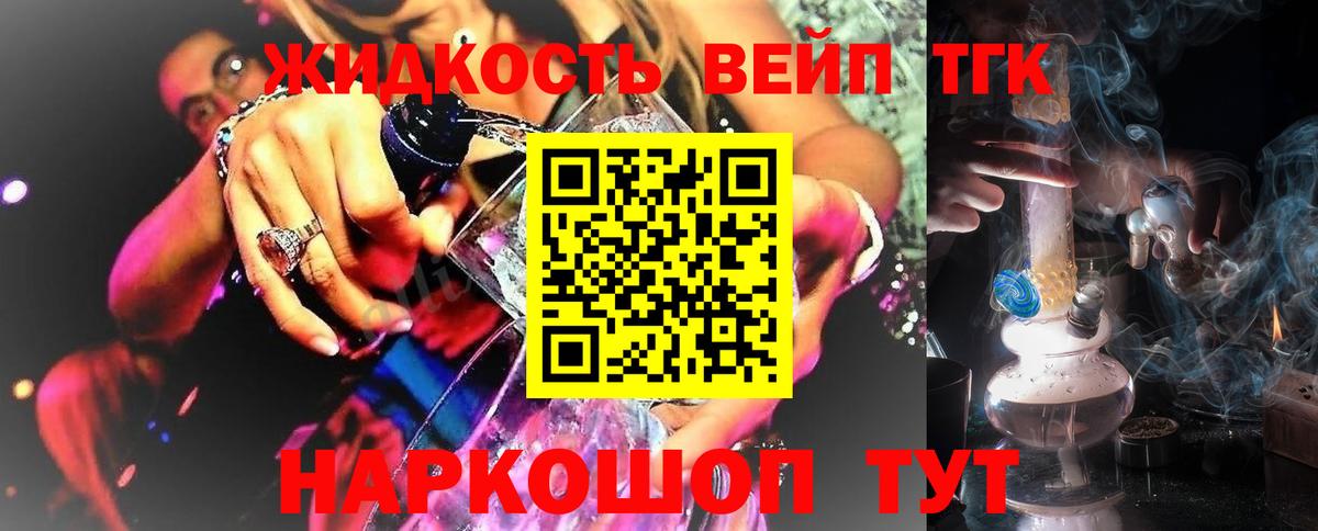 Сегежа  ТГК вейп  Вход с VPN  Дистиллят ТГК Wax 
